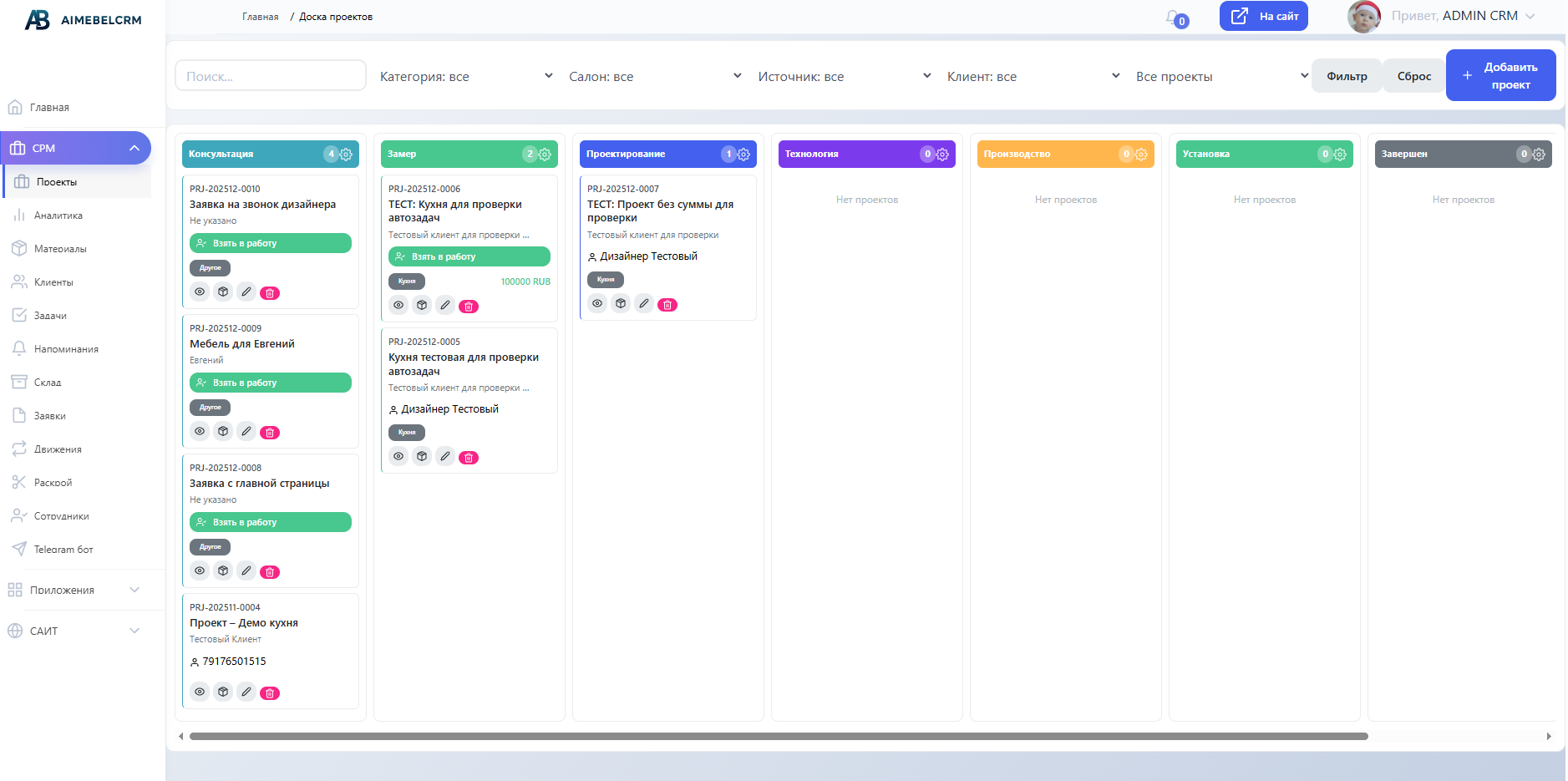 Управление проектами