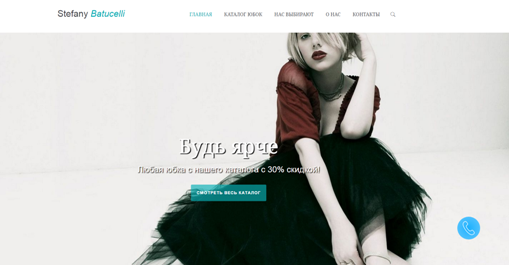 Корпоративный сайт 4