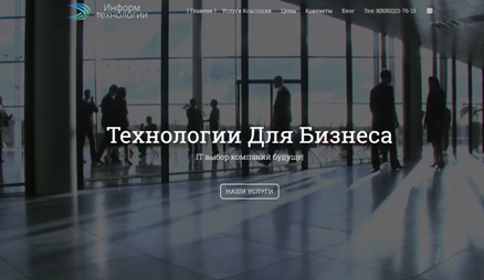 Корпоративный сайт 5