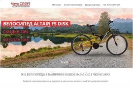 Интернет-магазин