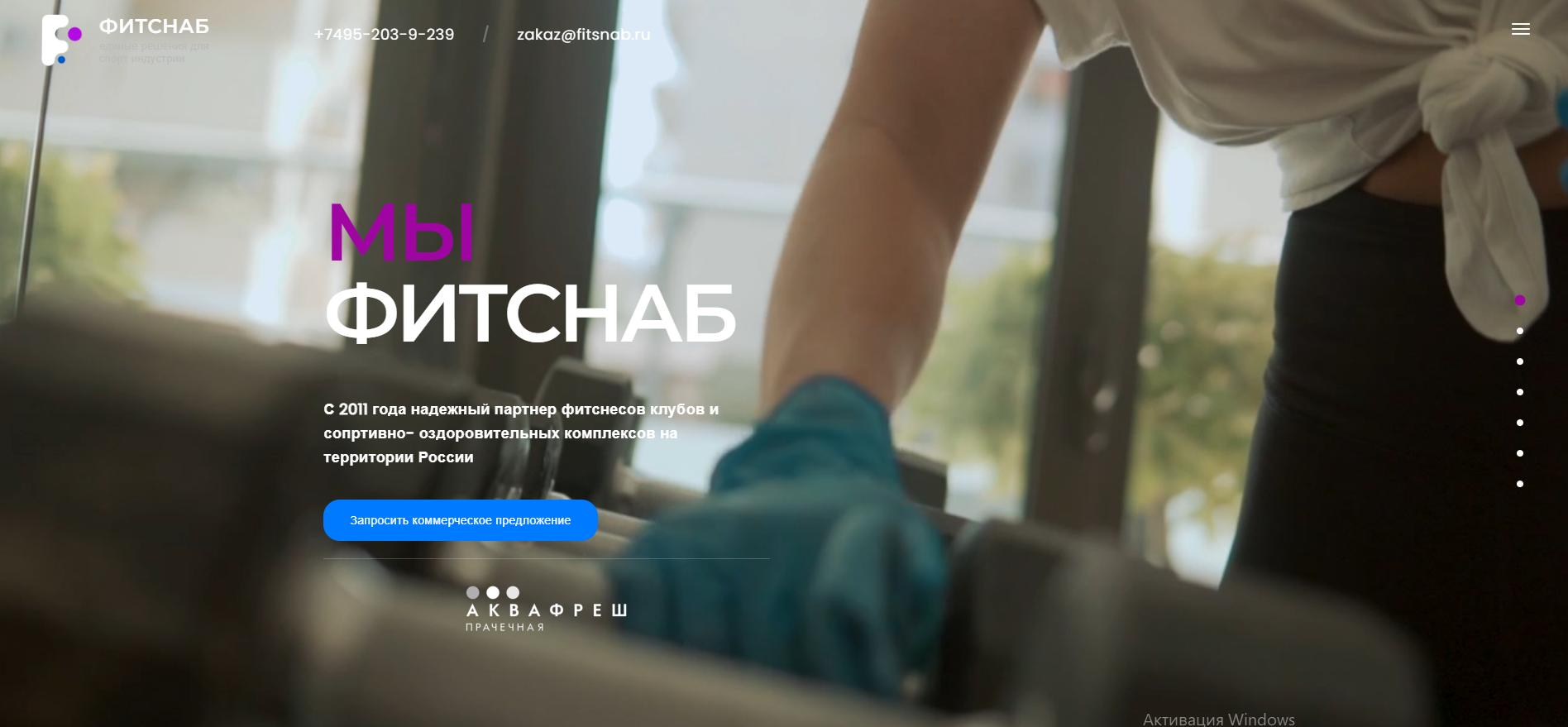 Корпоративный сайт 3